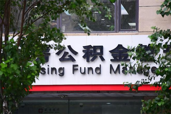 九江公积金11万，能取出多少（九江公积金11万,能取出多少钱呢）